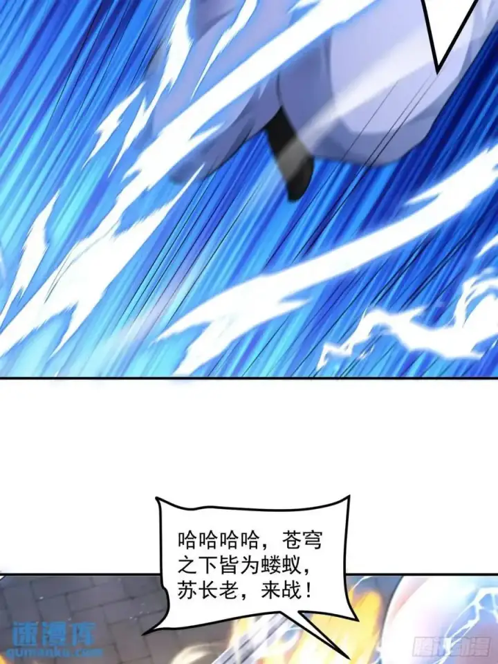 《女徒弟个个想杀我》第104话 登仙台·杀青！图16