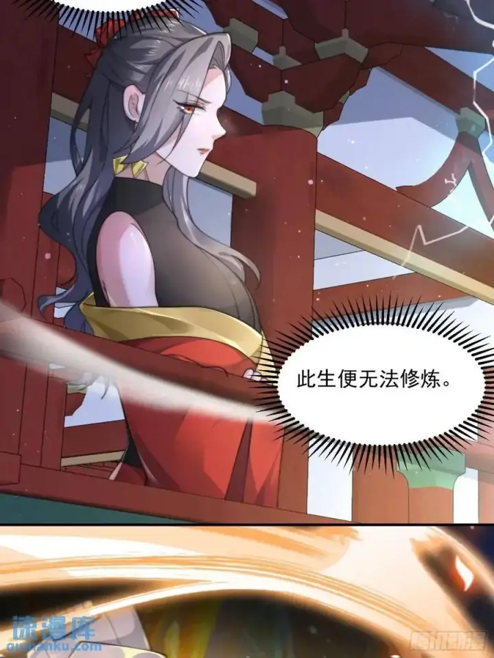 《女徒弟个个想杀我》第104话 登仙台·杀青！图18