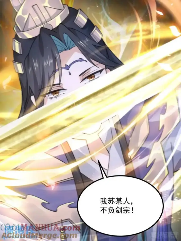 《女徒弟个个想杀我》第104话 登仙台·杀青！图19
