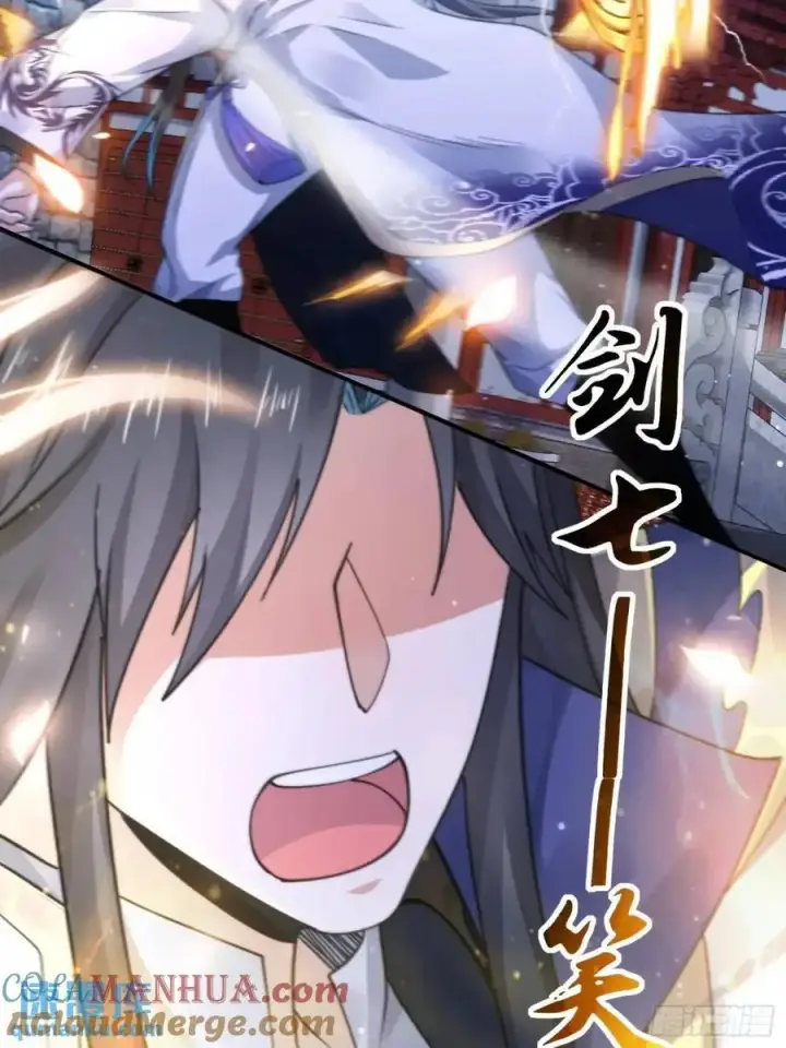 《女徒弟个个想杀我》第104话 登仙台·杀青！图21