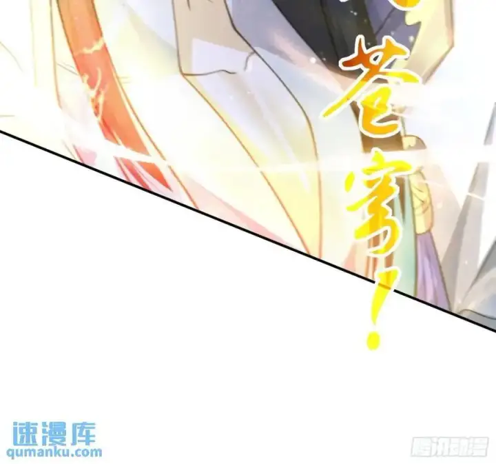 《女徒弟个个想杀我》第104话 登仙台·杀青！图22