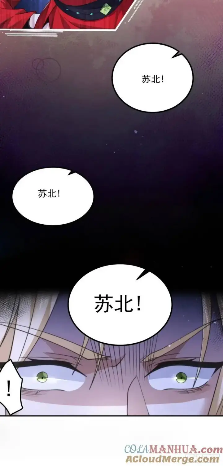 《女徒弟个个想杀我》第104话 登仙台·杀青！图27