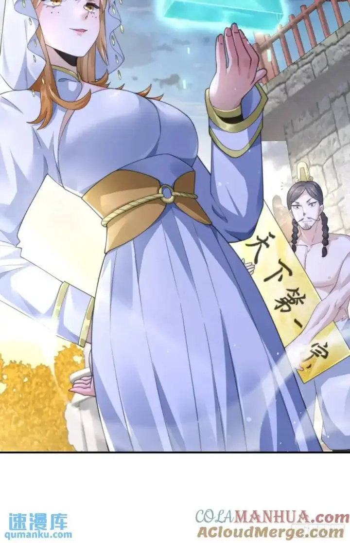《女徒弟个个想杀我》第104话 登仙台·杀青！图33