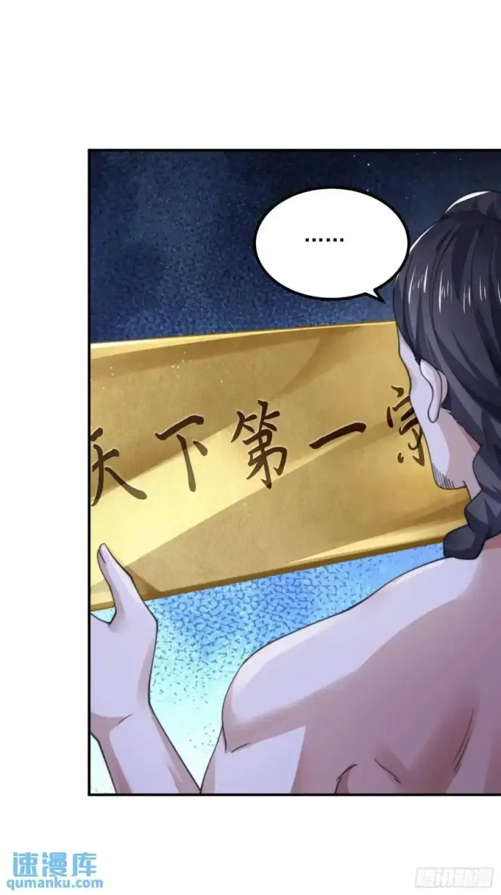 《女徒弟个个想杀我》第104话 登仙台·杀青！图34