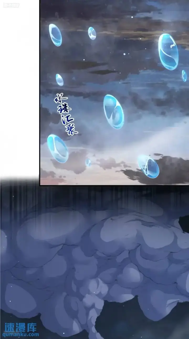 《女徒弟个个想杀我》第104话 登仙台·杀青！图4