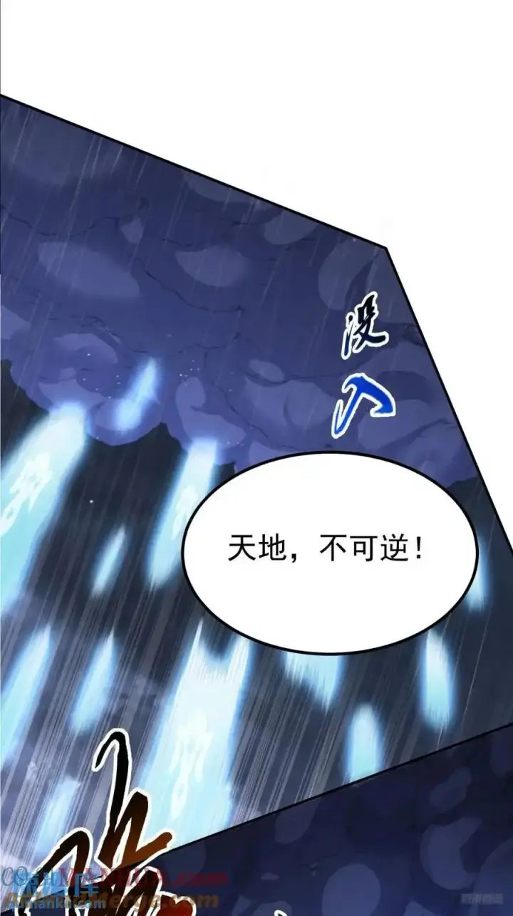 《女徒弟个个想杀我》第104话 登仙台·杀青！图9