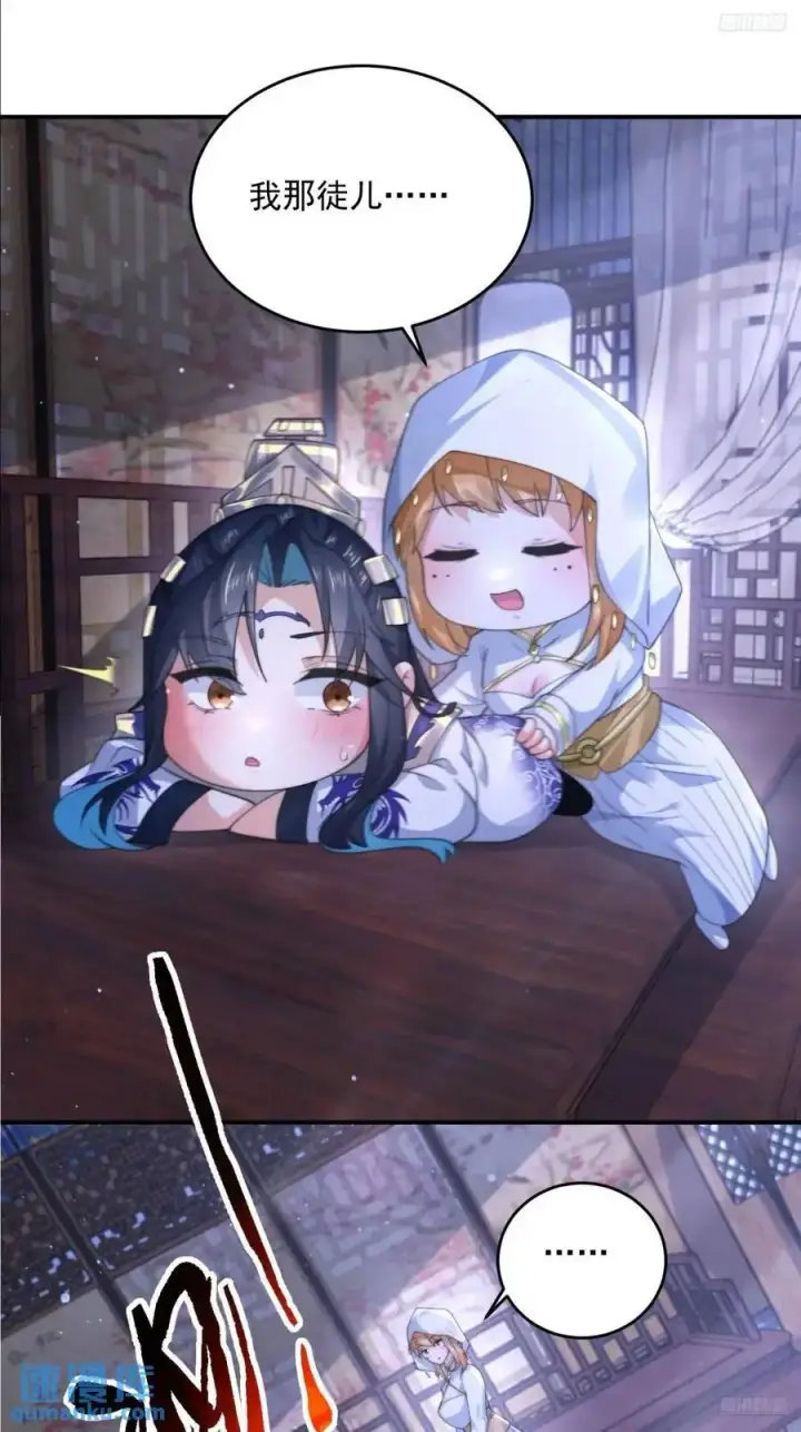 《女徒弟个个想杀我》第105话 仙子等我！！图12