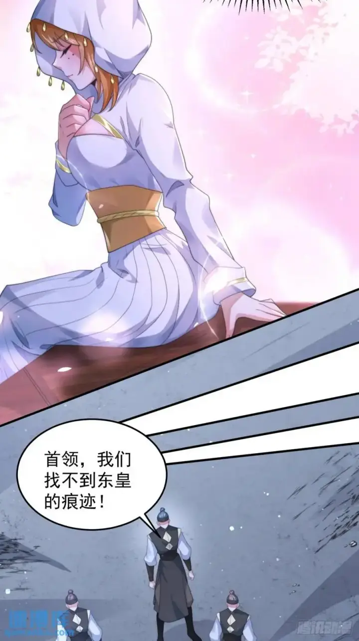 《女徒弟个个想杀我》第105话 仙子等我！！图16
