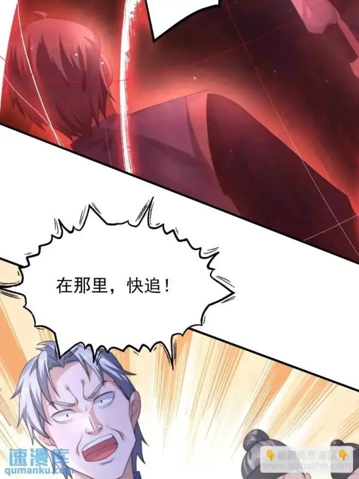 《女徒弟个个想杀我》第105话 仙子等我！！图24