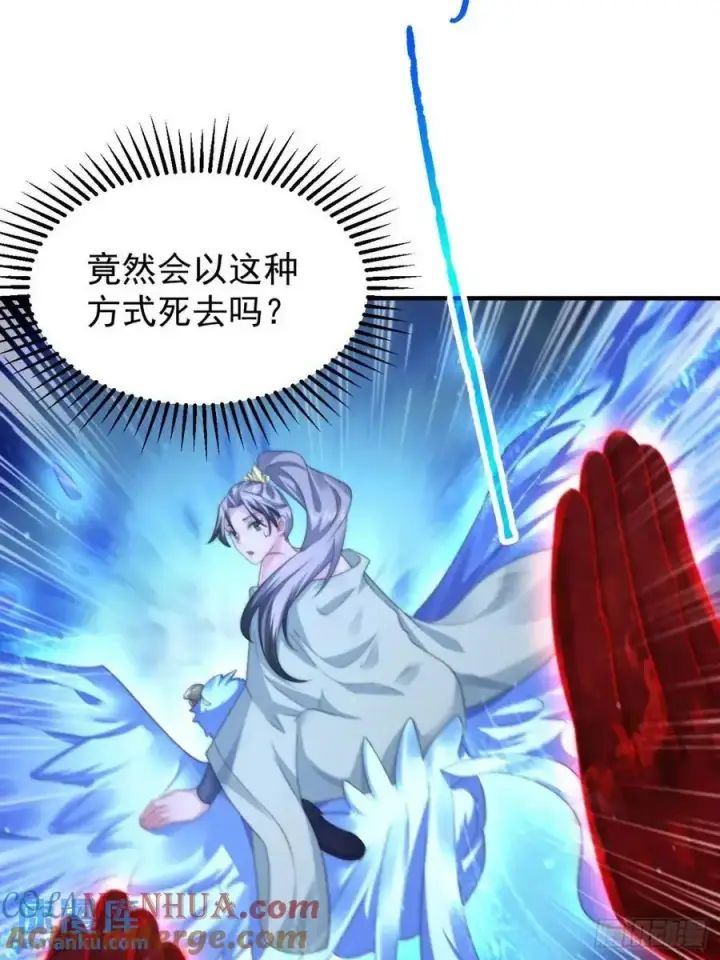 《女徒弟个个想杀我》第105话 仙子等我！！图27