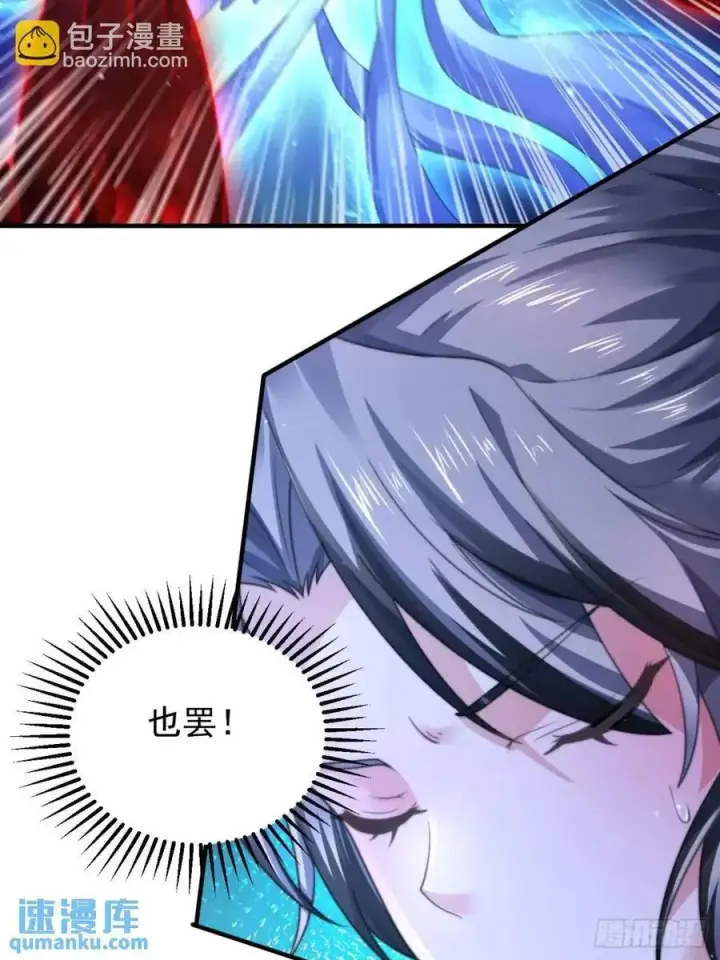 《女徒弟个个想杀我》第105话 仙子等我！！图28