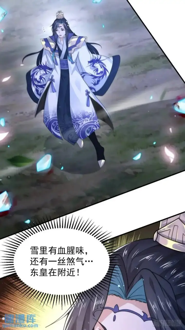 《女徒弟个个想杀我》第105话 仙子等我！！图32