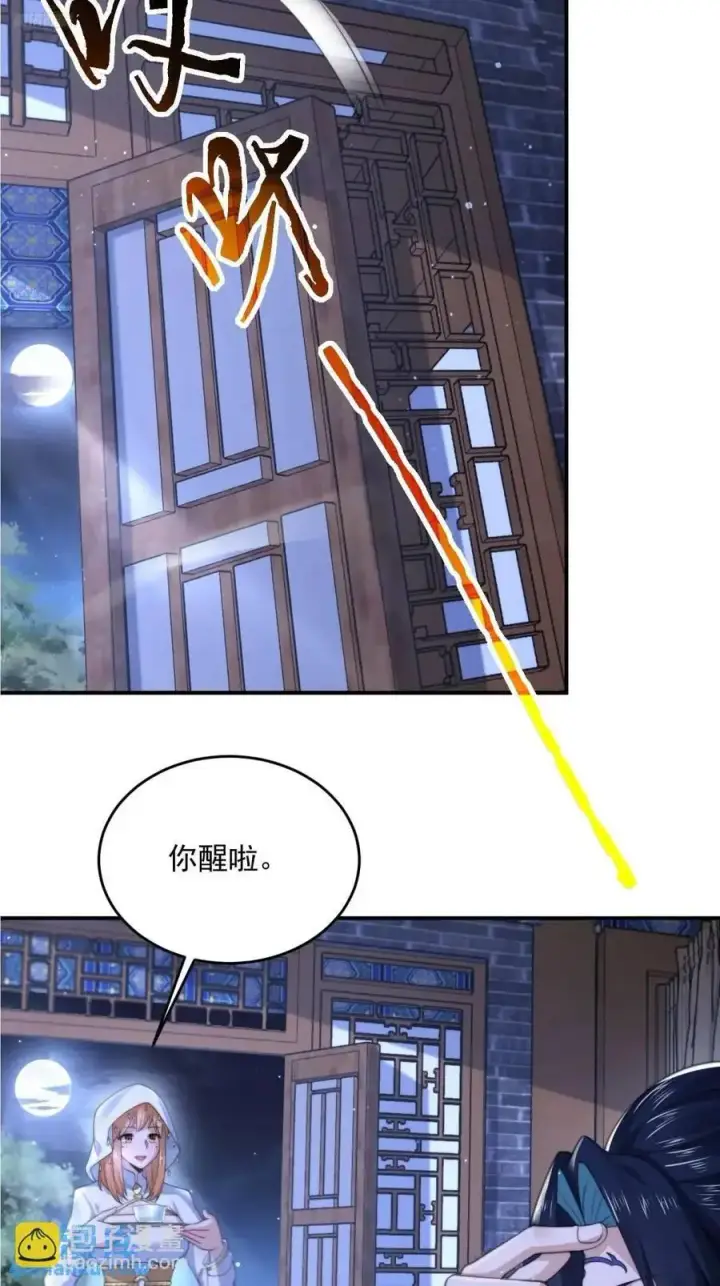 《女徒弟个个想杀我》第105话 仙子等我！！图4