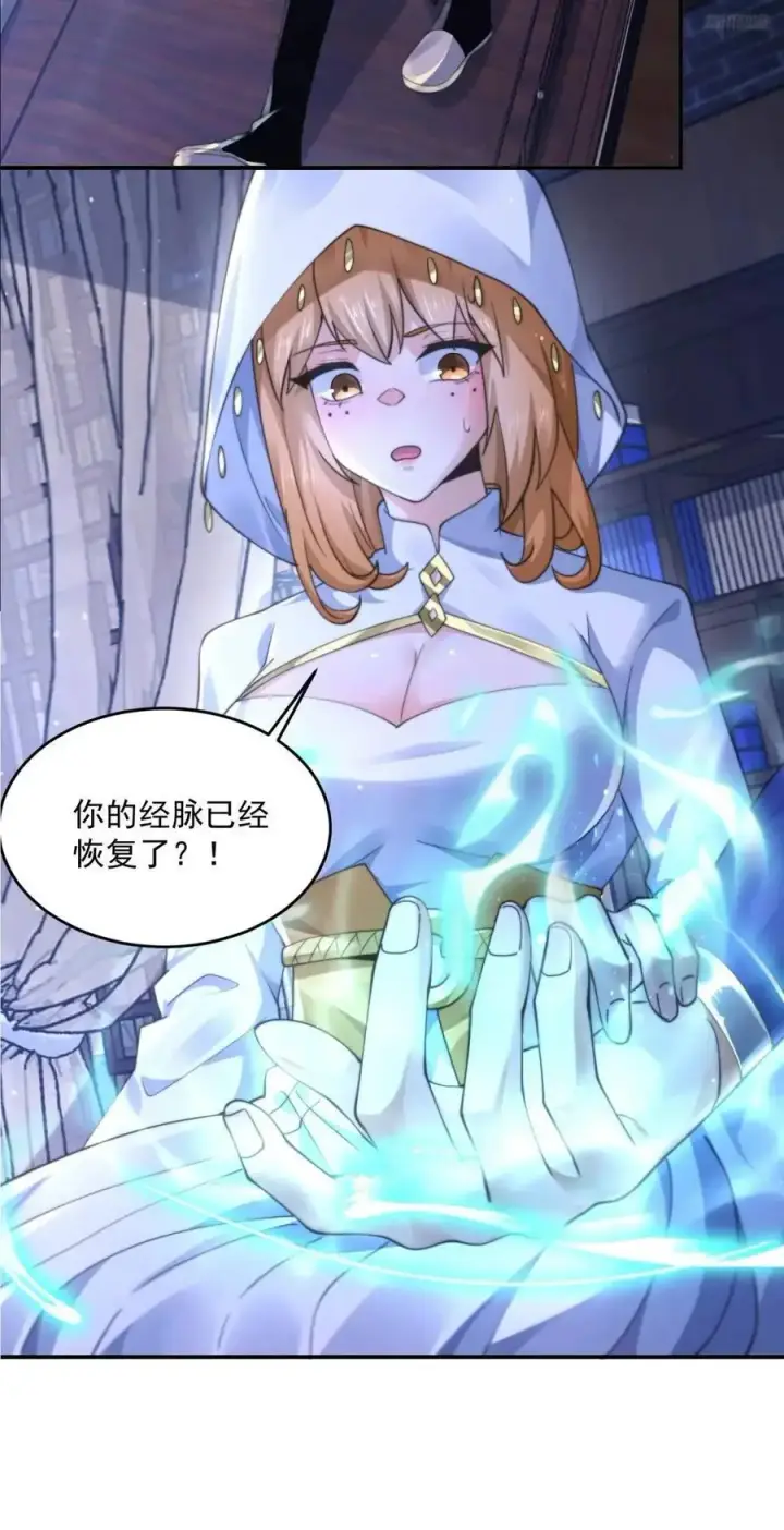 《女徒弟个个想杀我》第105话 仙子等我！！图8