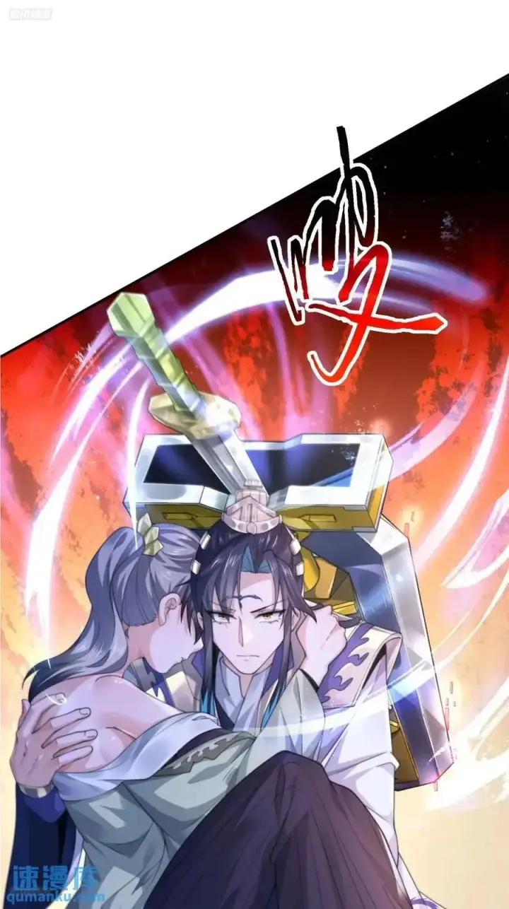 《女徒弟个个想杀我》第106话 苏北北的师尊_!图10