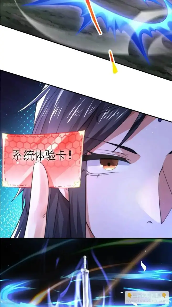 《女徒弟个个想杀我》第106话 苏北北的师尊_!图12