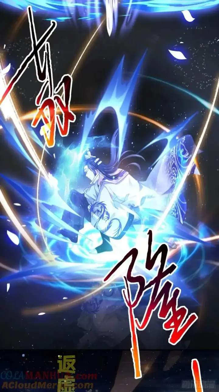 《女徒弟个个想杀我》第106话 苏北北的师尊_!图13