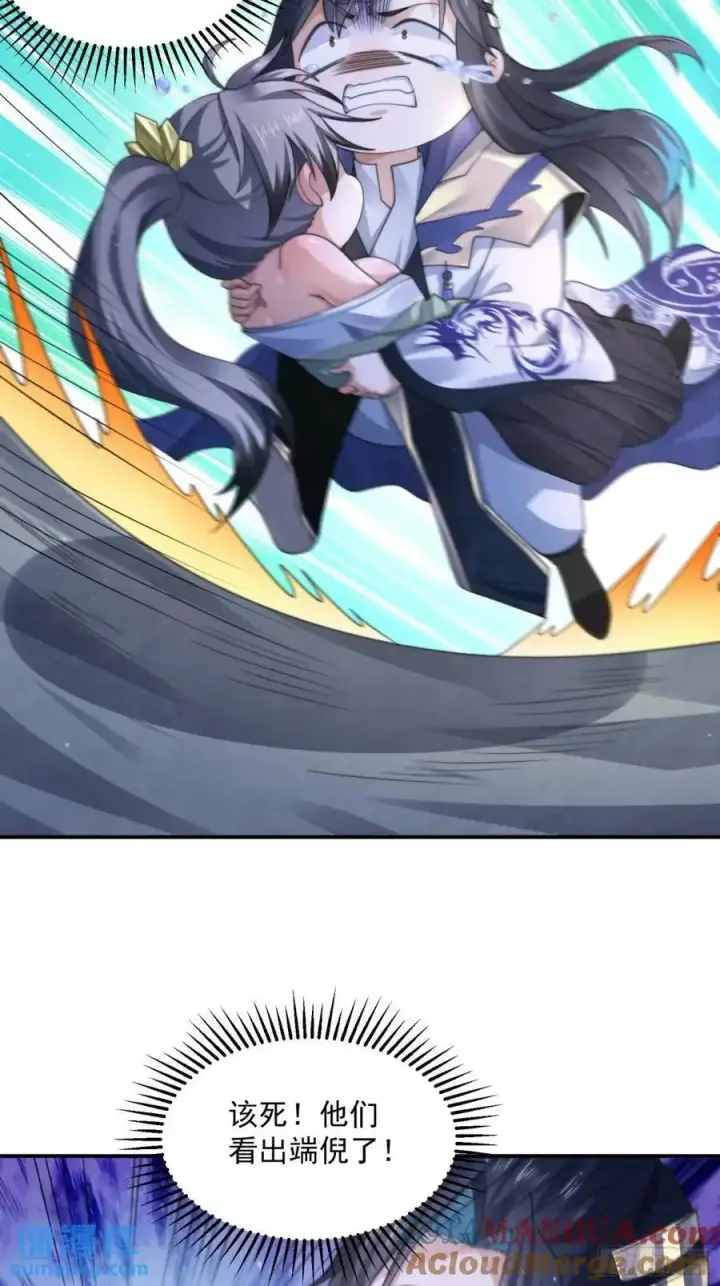 《女徒弟个个想杀我》第106话 苏北北的师尊_!图25