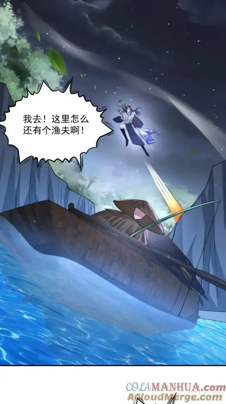 《女徒弟个个想杀我》第106话 苏北北的师尊_!图29