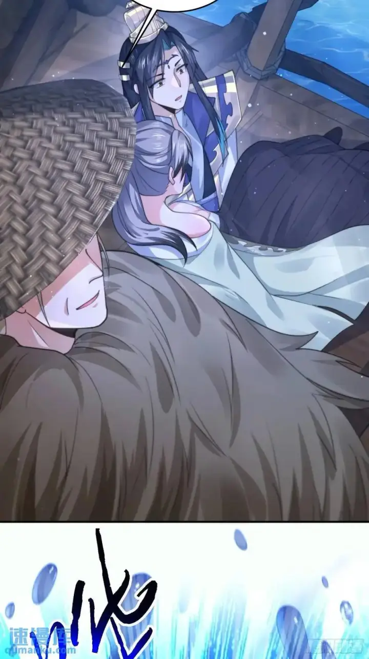 《女徒弟个个想杀我》第106话 苏北北的师尊_!图36
