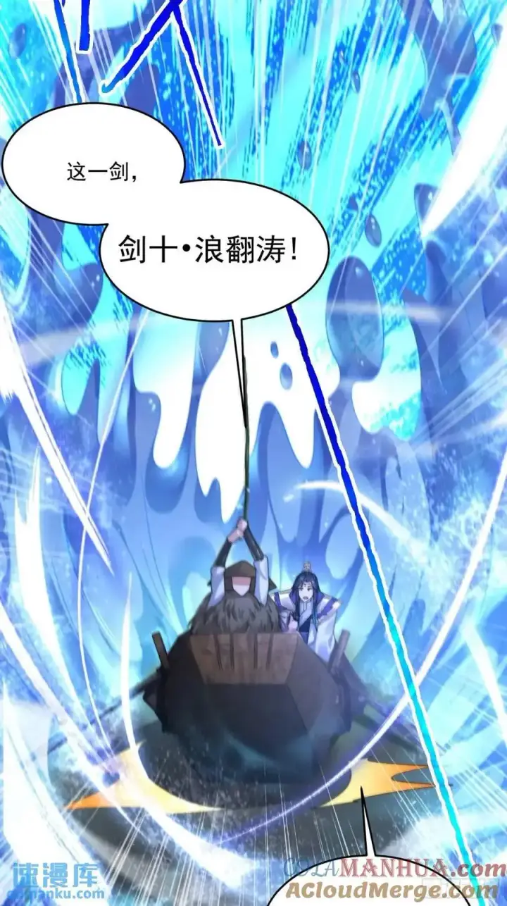 《女徒弟个个想杀我》第106话 苏北北的师尊_!图37