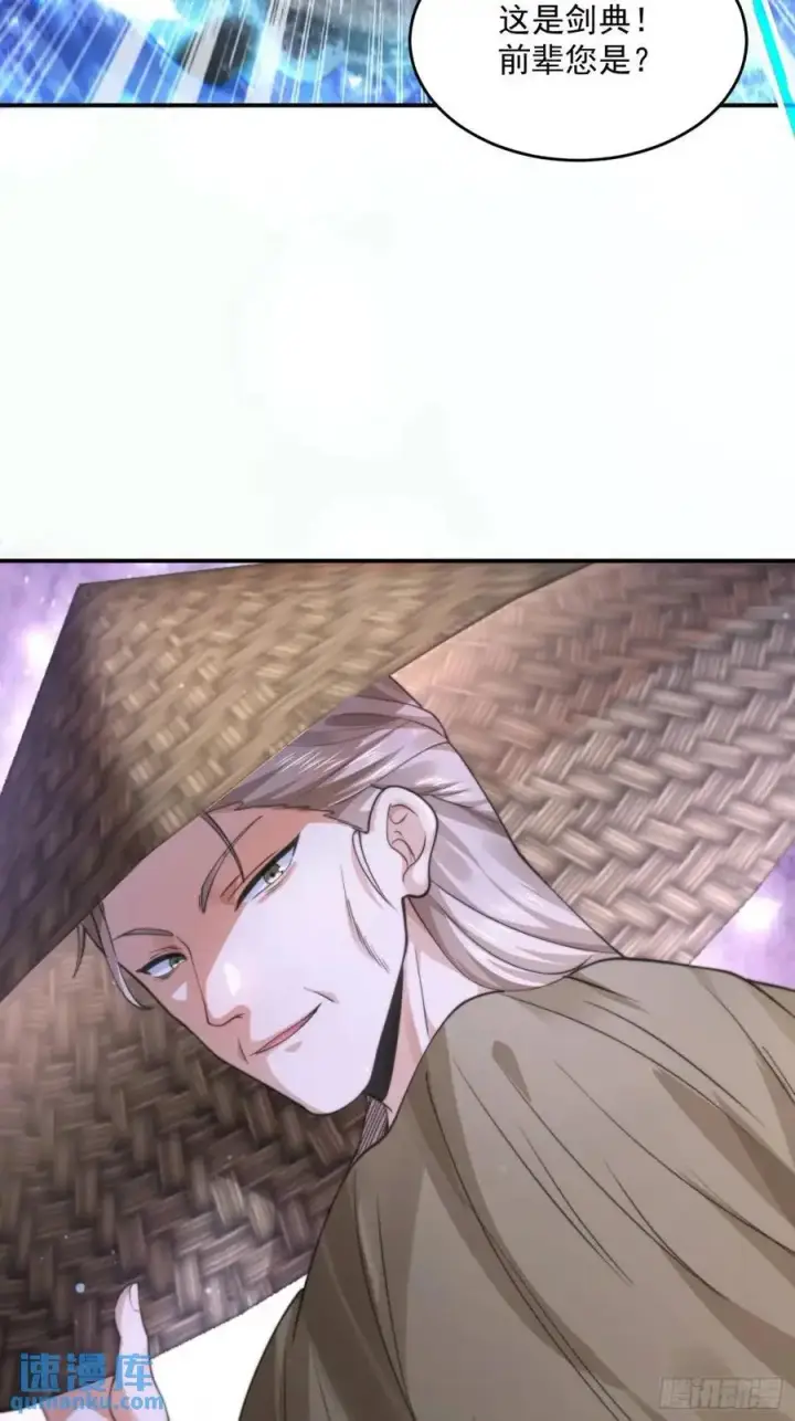 《女徒弟个个想杀我》第106话 苏北北的师尊_!图38