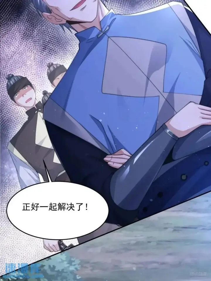 《女徒弟个个想杀我》第106话 苏北北的师尊_!图6
