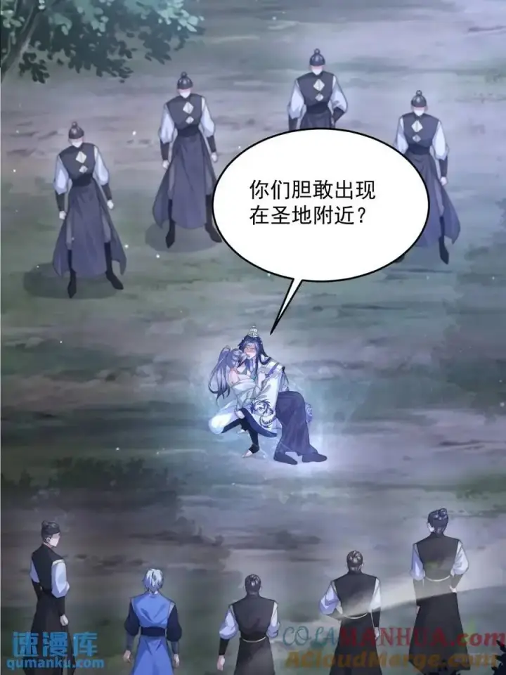《女徒弟个个想杀我》第106话 苏北北的师尊_!图7