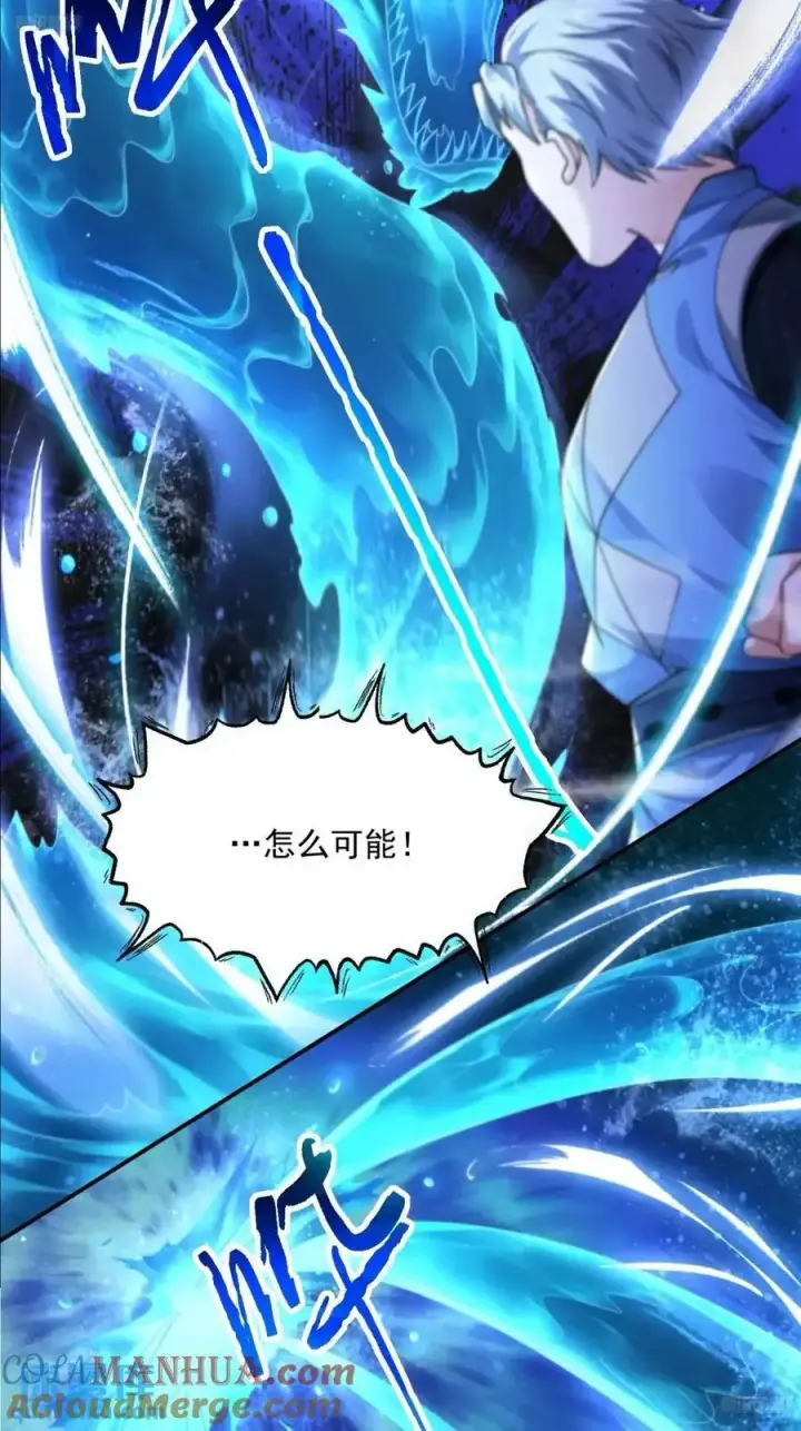 《女徒弟个个想杀我》第107话 解锁新外挂！图11
