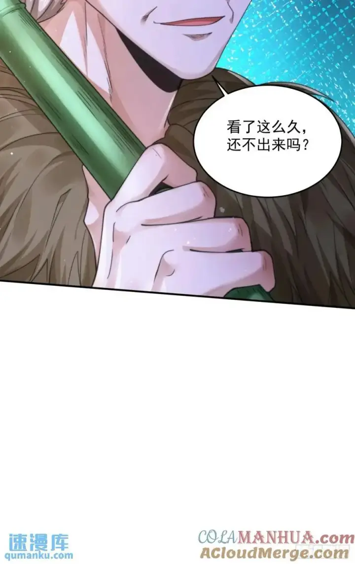 《女徒弟个个想杀我》第107话 解锁新外挂！图13