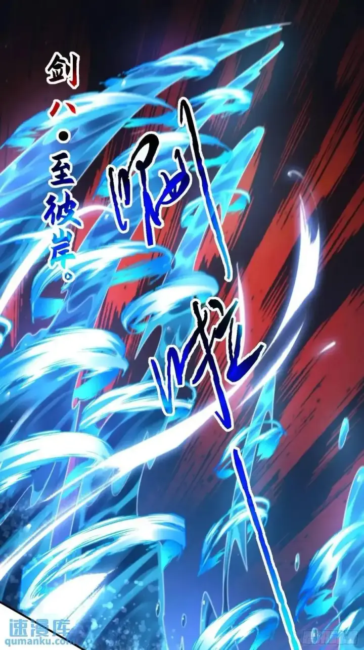 《女徒弟个个想杀我》第107话 解锁新外挂！图14