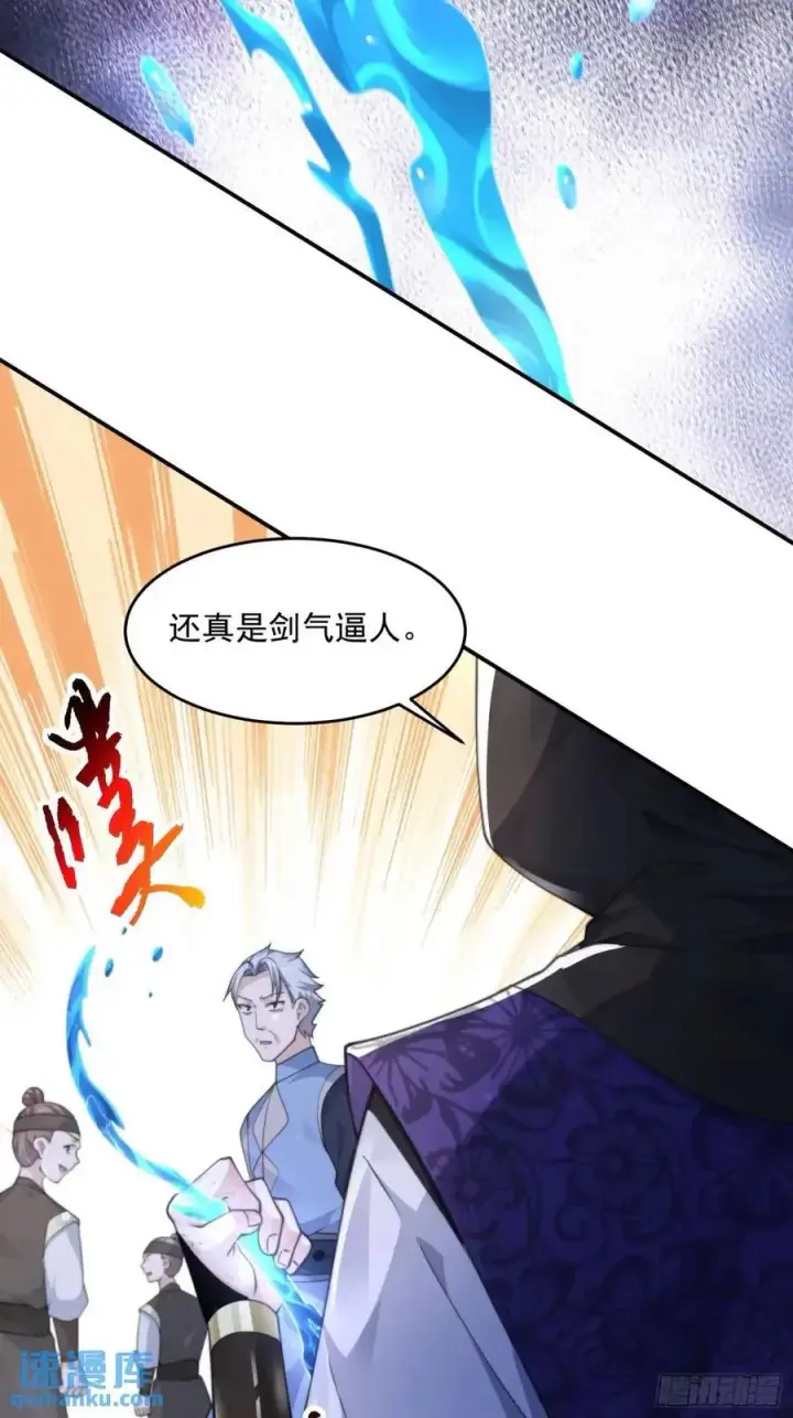 《女徒弟个个想杀我》第107话 解锁新外挂！图16