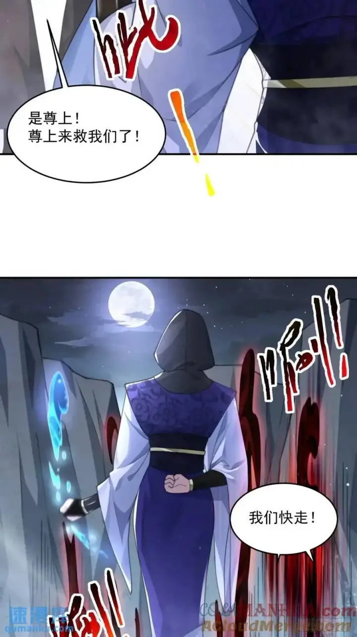 《女徒弟个个想杀我》第107话 解锁新外挂！图17