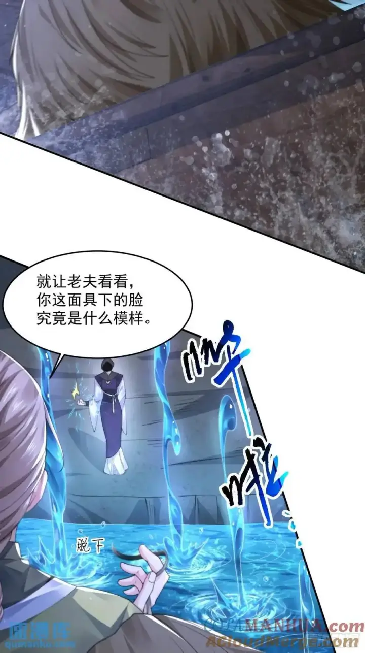 《女徒弟个个想杀我》第107话 解锁新外挂！图19