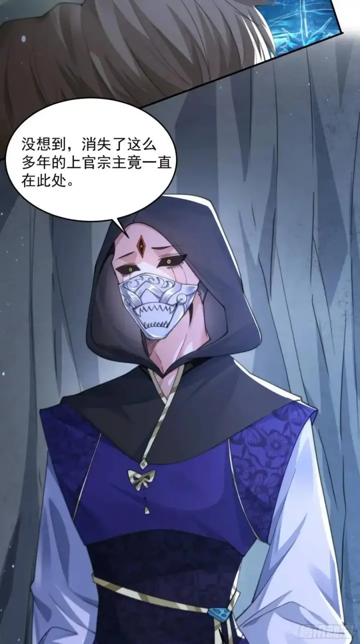 《女徒弟个个想杀我》第107话 解锁新外挂！图20