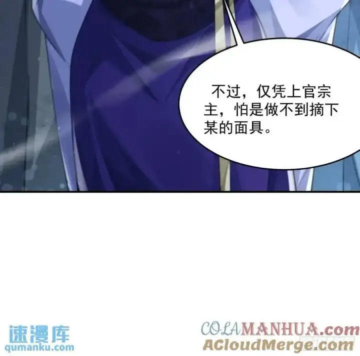 《女徒弟个个想杀我》第107话 解锁新外挂！图21