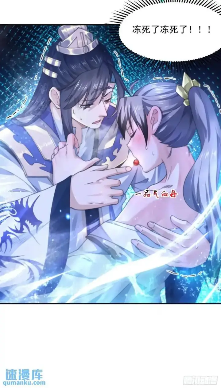 《女徒弟个个想杀我》第107话 解锁新外挂！图24
