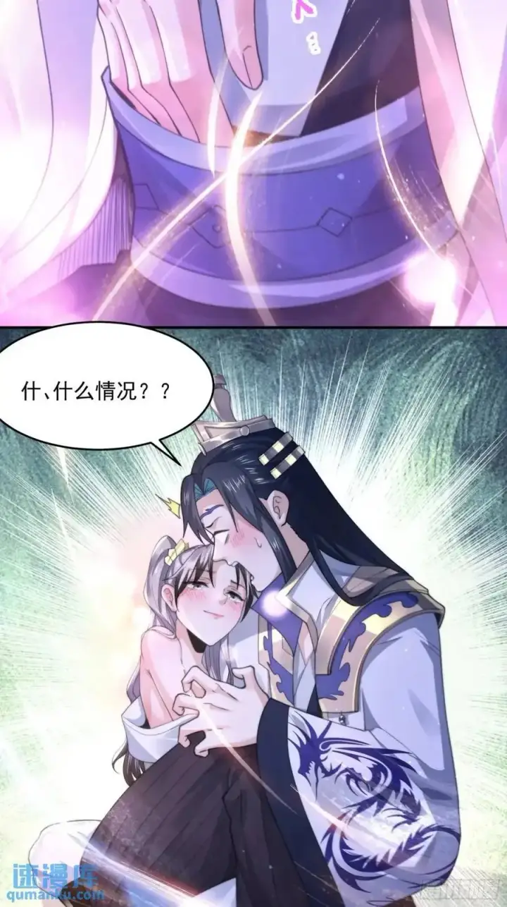 《女徒弟个个想杀我》第107话 解锁新外挂！图28