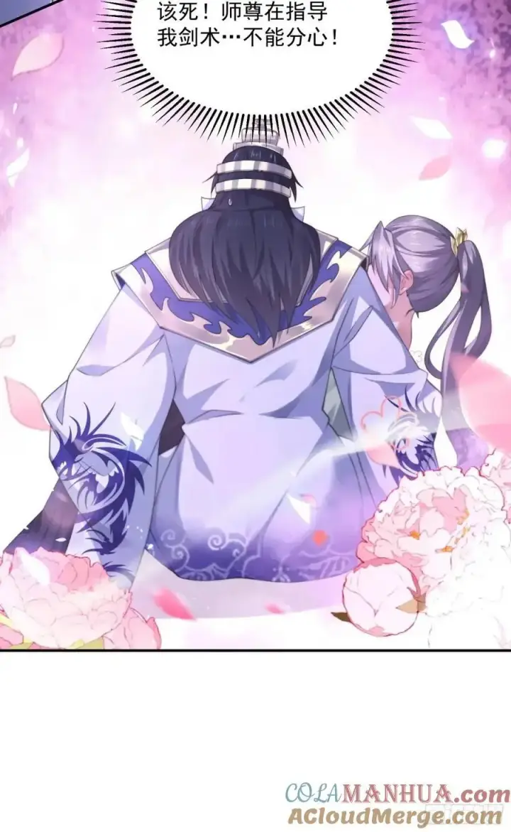 《女徒弟个个想杀我》第107话 解锁新外挂！图31