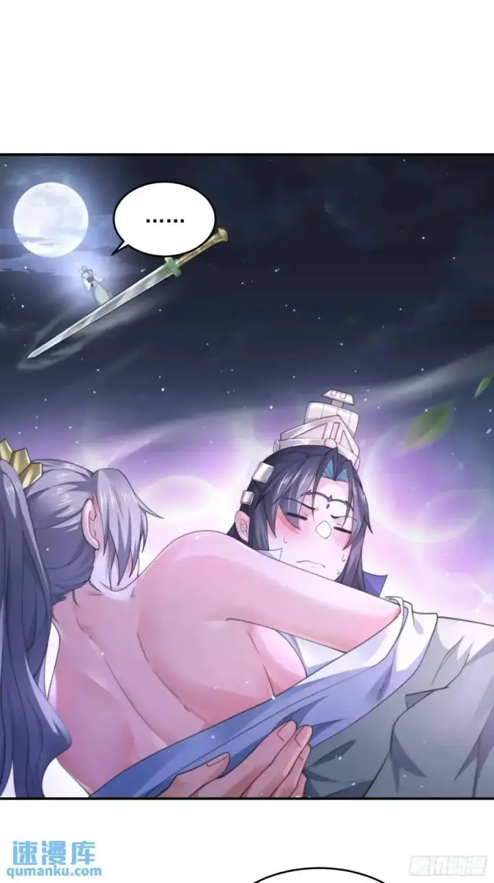 《女徒弟个个想杀我》第107话 解锁新外挂！图32