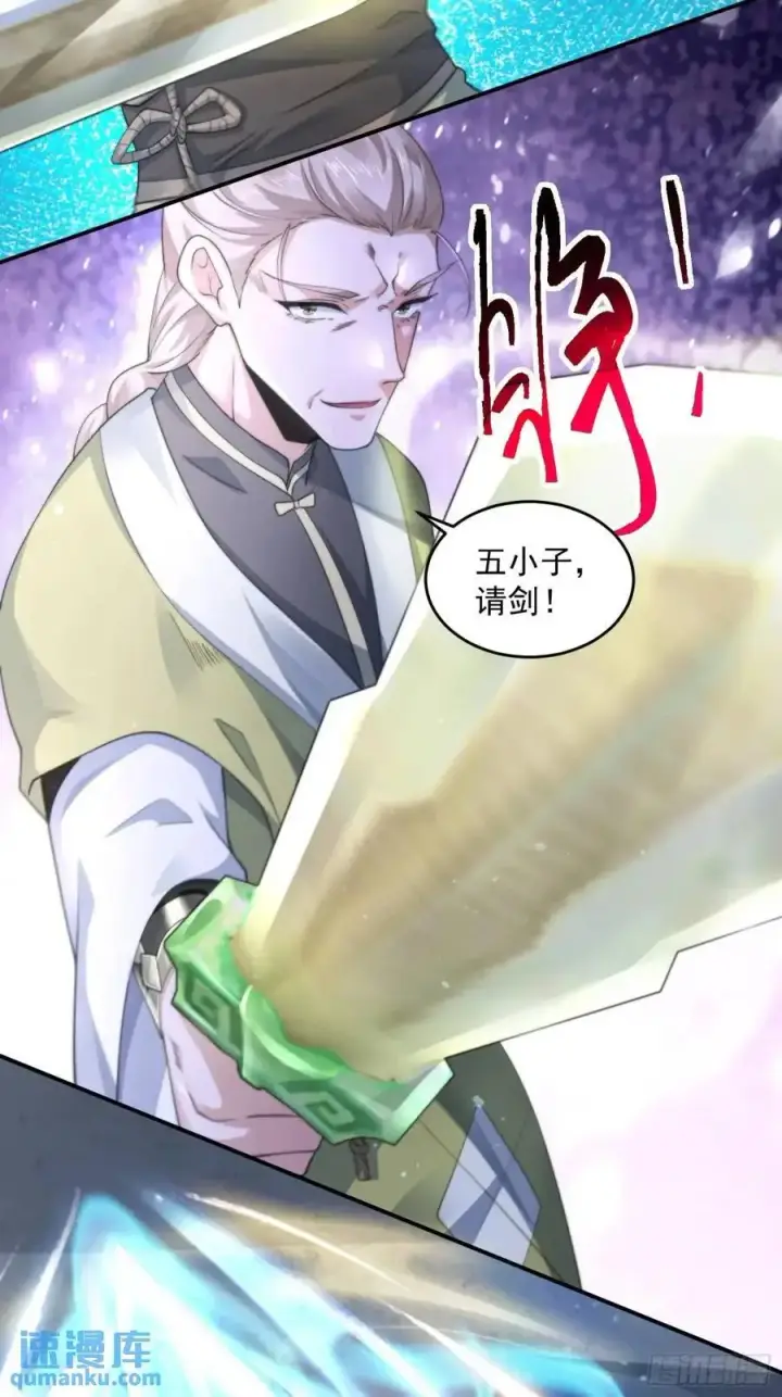 《女徒弟个个想杀我》第107话 解锁新外挂！图34