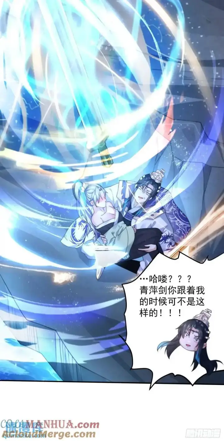 《女徒弟个个想杀我》第107话 解锁新外挂！图35