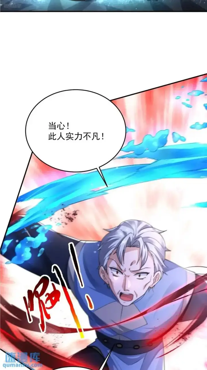 《女徒弟个个想杀我》第107话 解锁新外挂！图4