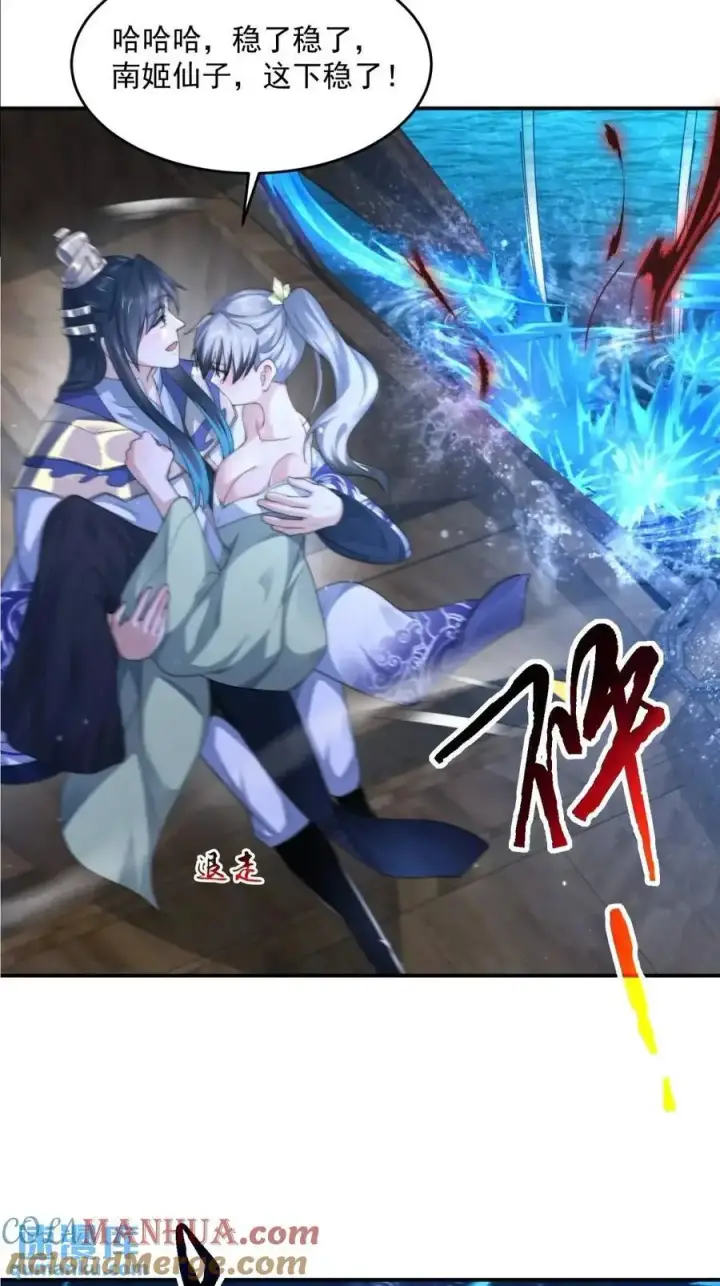 《女徒弟个个想杀我》第107话 解锁新外挂！图7