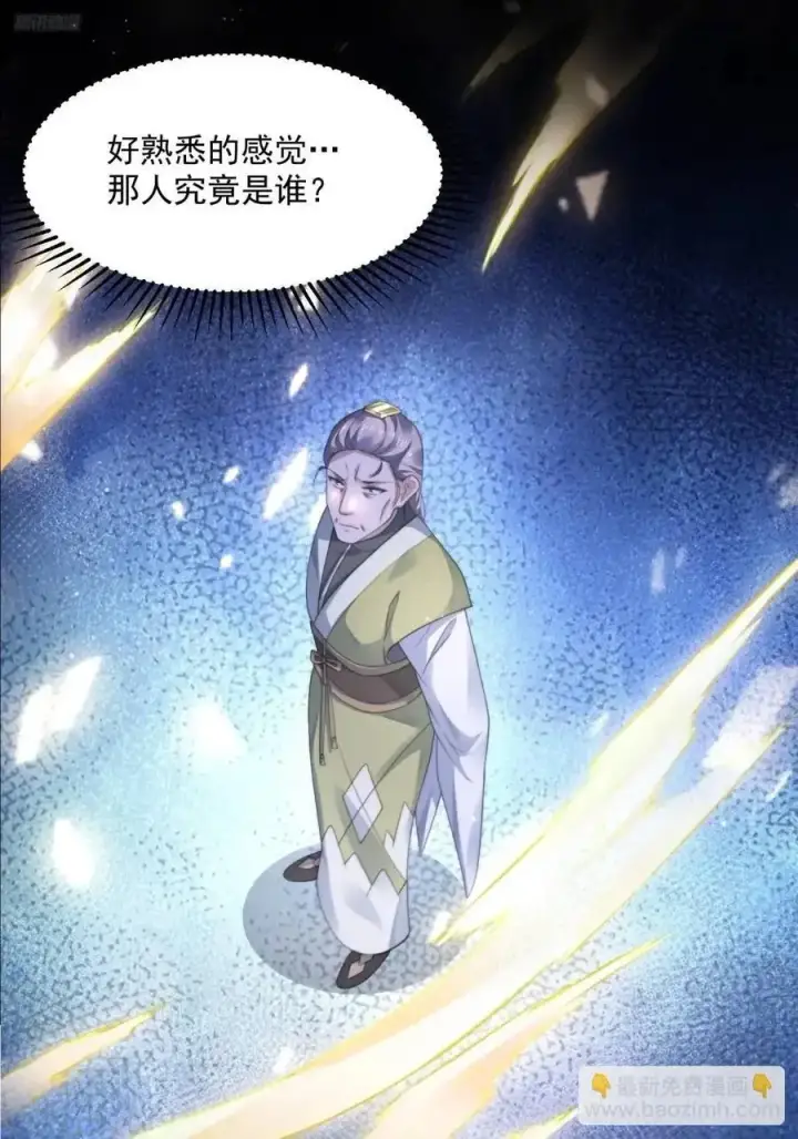 《女徒弟个个想杀我》第108话 这是搞双X的节奏啊图12
