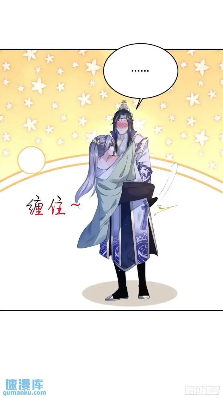 《女徒弟个个想杀我》第108话 这是搞双X的节奏啊图16