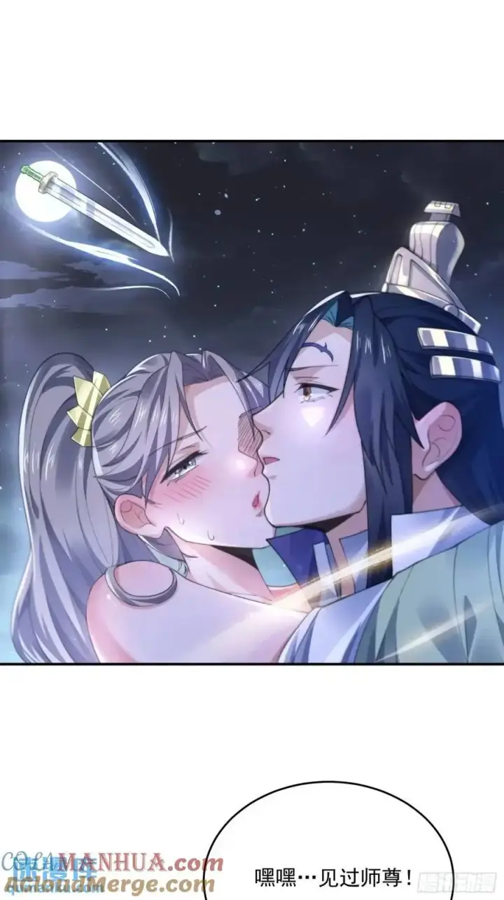 《女徒弟个个想杀我》第108话 这是搞双X的节奏啊图17