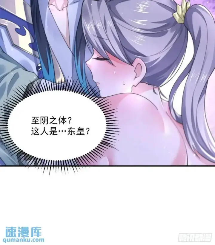 《女徒弟个个想杀我》第108话 这是搞双X的节奏啊图20