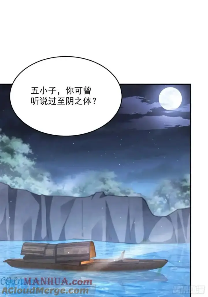 《女徒弟个个想杀我》第108话 这是搞双X的节奏啊图21