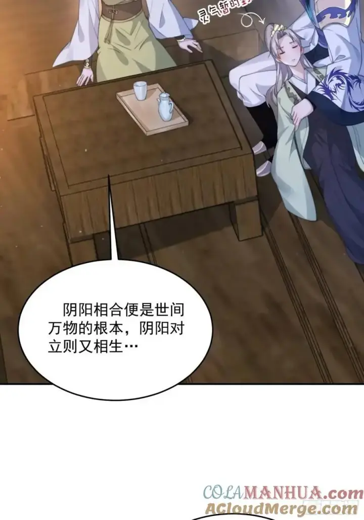 《女徒弟个个想杀我》第108话 这是搞双X的节奏啊图23